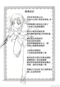 Page 3 of Icuras Elran - preview thumbnail