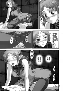 Page 6 of Icuras Elran - preview thumbnail