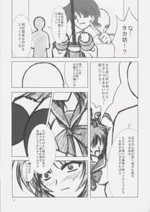 Page 6 of Iron Maiden - preview thumbnail