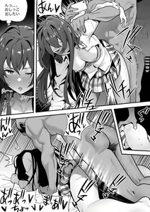 A 2-page manga about Yukino Yukinoshita, who was relentlessly pistoned and leaked urine! — hentai manga cover on Fhentai
