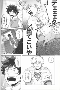 Page 18 of Kioku no Saihou ni Shukufuku o - preview thumbnail