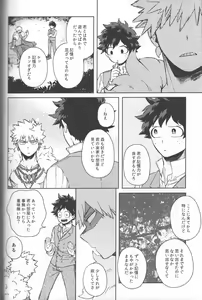 Page 28 of Kioku no Saihou ni Shukufuku o - preview thumbnail