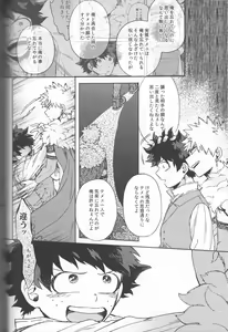 Page 44 of Kioku no Saihou ni Shukufuku o - preview thumbnail