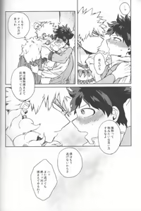 Page 52 of Kioku no Saihou ni Shukufuku o - preview thumbnail