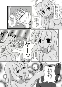 Page 4 of モン娘のえっちほん - preview thumbnail