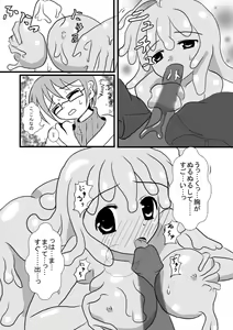 Page 5 of モン娘のえっちほん - preview thumbnail