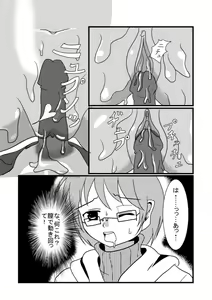 Page 8 of モン娘のえっちほん - preview thumbnail