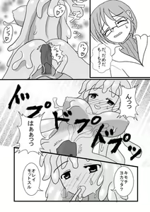 Page 10 of モン娘のえっちほん - preview thumbnail