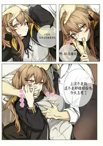 Page 5 of 【banssee】ump9 （AKwoL烤肉组） - preview thumbnail