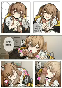 Page 8 of 【banssee】ump9 （AKwoL烤肉组） - preview thumbnail