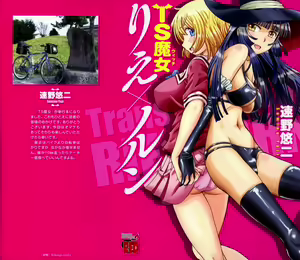 Page 2 of - TS Majo Rie x Norun - Chapter 01 - preview thumbnail