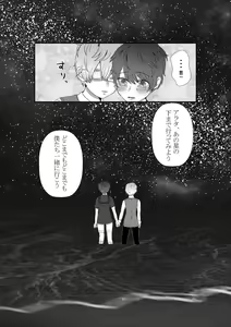Page 38 of Kimi o Ushinatte mo - preview thumbnail
