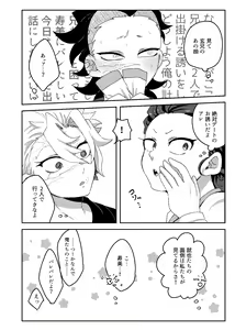 Page 11 of Hajimete o Kimi to - preview thumbnail