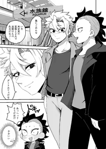 Page 12 of Hajimete o Kimi to - preview thumbnail