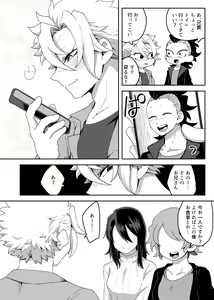 Page 15 of Hajimete o Kimi to - preview thumbnail