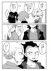 Page 16 of Hajimete o Kimi to - preview thumbnail