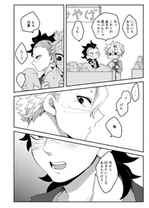 Page 17 of Hajimete o Kimi to - preview thumbnail