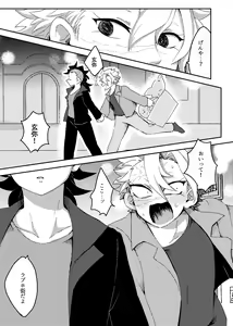 Page 18 of Hajimete o Kimi to - preview thumbnail