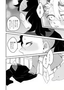 Page 19 of Hajimete o Kimi to - preview thumbnail