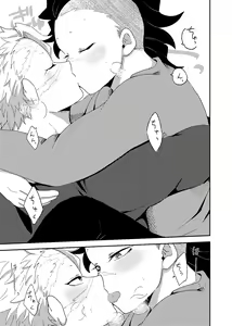 Page 20 of Hajimete o Kimi to - preview thumbnail