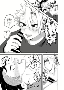 Page 24 of Hajimete o Kimi to - preview thumbnail