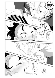 Page 25 of Hajimete o Kimi to - preview thumbnail