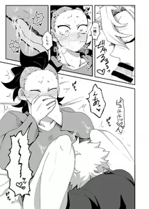 Page 26 of Hajimete o Kimi to - preview thumbnail