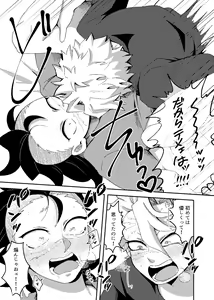 Page 28 of Hajimete o Kimi to - preview thumbnail