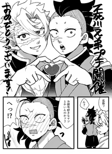 Page 35 of Hajimete o Kimi to - preview thumbnail