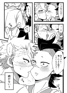 Page 37 of Hajimete o Kimi to - preview thumbnail