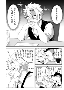 Page 5 of Hajimete o Kimi to - preview thumbnail