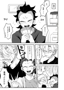 Page 10 of Hajimete o Kimi to - preview thumbnail