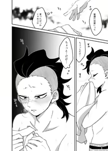 Page 13 of Nii-chan! Oretachi Kyoudai da yo ne!? - preview thumbnail