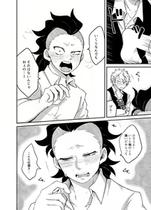 Page 23 of Nii-chan! Oretachi Kyoudai da yo ne!? - preview thumbnail