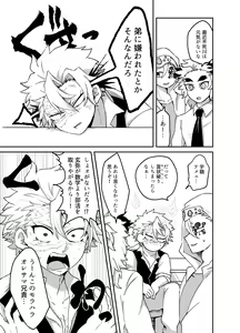 Page 6 of Nii-chan! Oretachi Kyoudai da yo ne!? - preview thumbnail