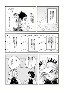Page 11 of Houretsu no Koi - preview thumbnail