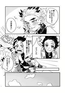 Page 12 of Houretsu no Koi - preview thumbnail