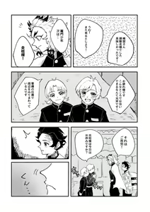 Page 13 of Houretsu no Koi - preview thumbnail