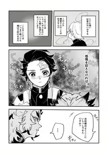 Page 14 of Houretsu no Koi - preview thumbnail