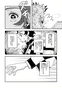 Page 15 of Houretsu no Koi - preview thumbnail