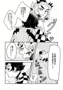 Page 16 of Houretsu no Koi - preview thumbnail