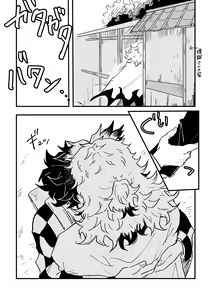 Page 17 of Houretsu no Koi - preview thumbnail