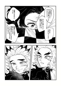 Page 18 of Houretsu no Koi - preview thumbnail