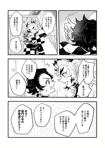 Page 19 of Houretsu no Koi - preview thumbnail