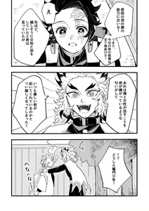 Page 20 of Houretsu no Koi - preview thumbnail
