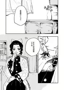 Page 2 of Houretsu no Koi - preview thumbnail