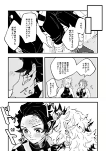 Page 21 of Houretsu no Koi - preview thumbnail