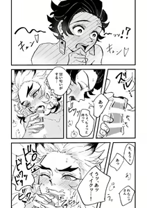 Page 24 of Houretsu no Koi - preview thumbnail