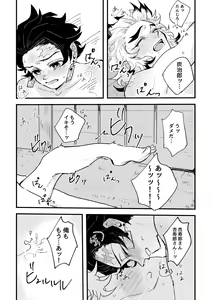 Page 26 of Houretsu no Koi - preview thumbnail