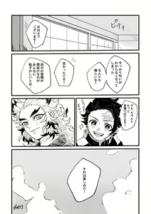 Page 27 of Houretsu no Koi - preview thumbnail